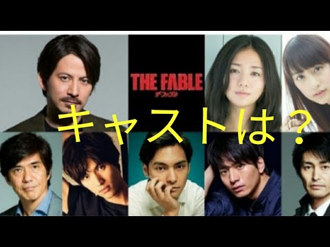 映画「ザ・ファブル」
