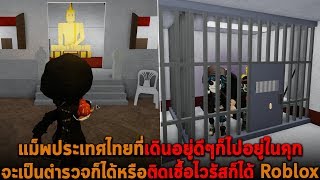 Roblox Thai Videos Roblox Thai Clips - roblox thai ghost stories 3 เรองเลาผไทยตอน3 ผนางรำ ผโพง ผพราย ผตายโหง ผตายทงกลม