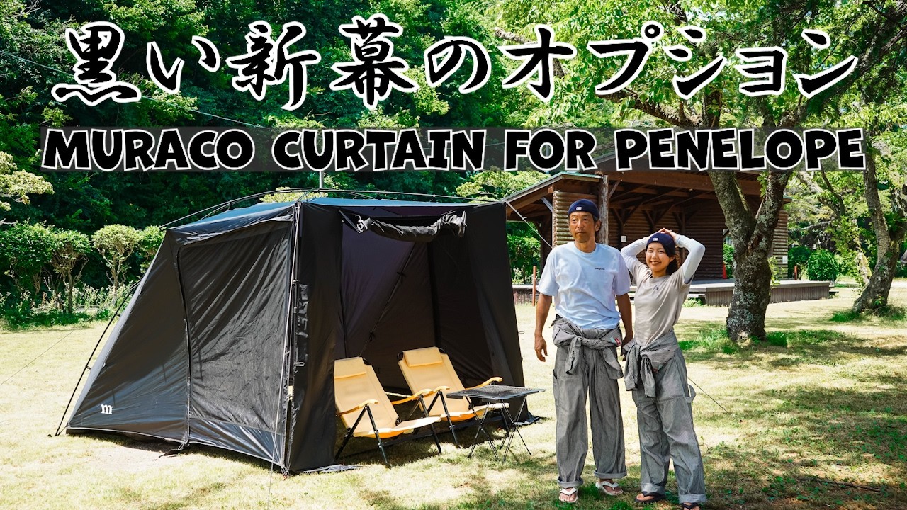 muraco　PENELOPE CAR SIDE TARP PENELOPE CAR SIDE TARP | Penelope Car Side Tarp | muraco
