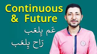 Arabic Present Continuous &amp; Future in Speaking | Understand Real-Life Arabic (9)