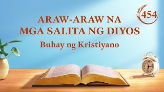 Araw-araw na mga Salita ng Diyos: Pagpasok sa Buhay | Sipi 454