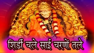 हम तो शिर्डी चले साई चरणों तले | Hum To Shirdi Chale | Saibaba Devotional Song by Anup Jalota