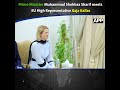 PM Shehbaz Sharif | Kaja Kallas | EU High Representative | Pakistan–EU Ties | APP Exclusive