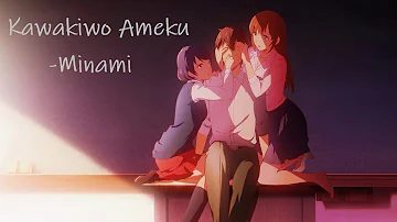 Kawaki Wo Ameku Lyrics