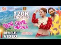 Prema tora mardala  odia song  lubun tubun  ankita bhowmick  sovan  arpita choudhury