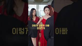아버지 돌아가시면 재산은 누구에게로? #참교육 #갑질