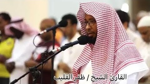 عشائية خاشعة لسورة #النازعات للشيخ #ظفر_القليب