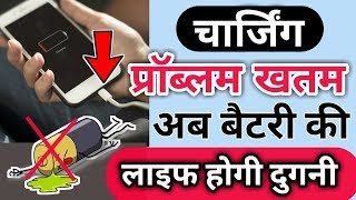 Mobile Charging Problem | Charging Android App | Charging Alarm App | New App |By Hindi Android Tips screenshot 3