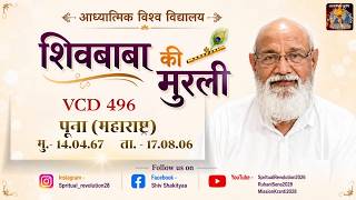 VCD 496