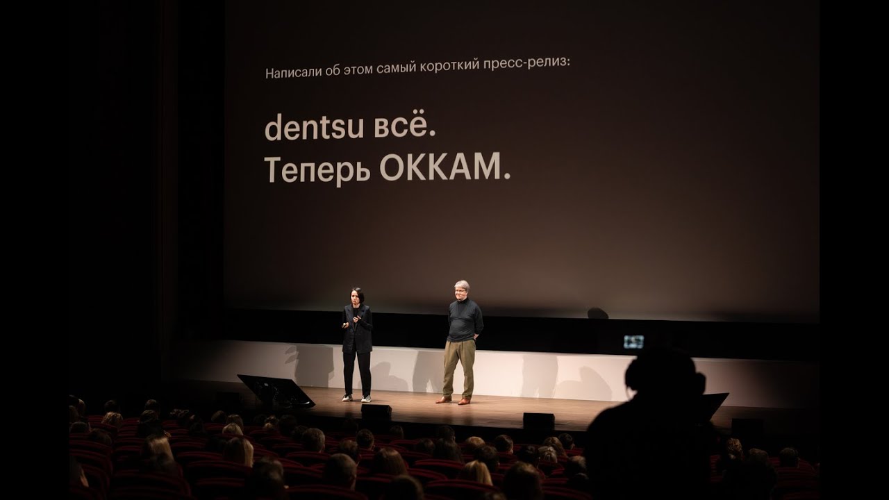 Как дела в dentsu Russia и что держать в голове, планируя 2023 год