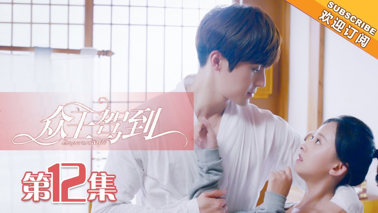 【ENG SUB】《众王驾到》第12集 洛夕与乐雪重逢 | Emperors & Me EP12【芒果TV独播剧场】