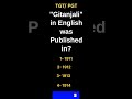 Gitanjali was published in which year! ? #english #education #staticgk