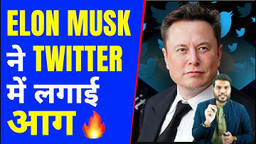 Elon musk ने twitter में लगाई आग🔥| A2 Motivation