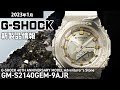 【G-SHOCK】2023年1月 新商品情報 G-SHOCK 40周年記念モデル GM-S2140GEM-9AJR【腕時計】