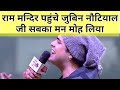 jubin nautiyal song #jubinnautiyal @jubinnautiyal #rammandir #jubinnautiyalnewsong #jubinsongs