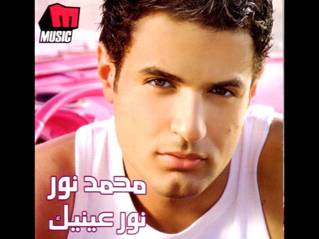 在 YouTube 上观看 Mohamed Nour - Sahran - Remix / محمد نور - سهران - توزيع آخر