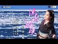 流氷海峡　竹川美子オリジナル・カラオケ