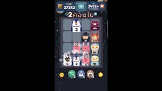 [2048]Trick to win 2048 #เกมส์น่ารัก เล่นเพลินมาก screenshot 1