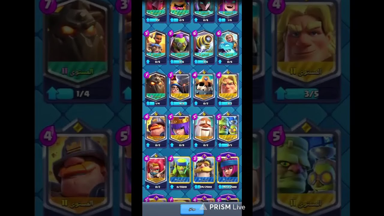 Live streaming of clash of clans stars