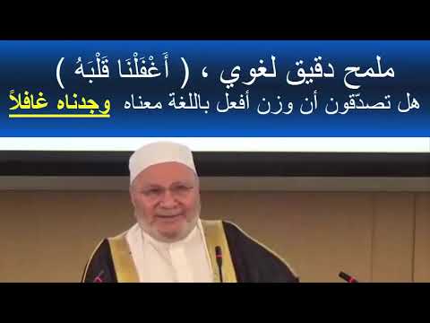 الصاحب ساحب درس هاااام للدكتور محمد راتب النابلسي