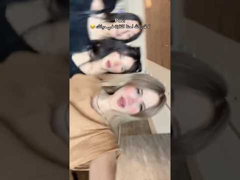 شوفت ناملة عاملة عاملة لما صحبها بتشرب خمرة
