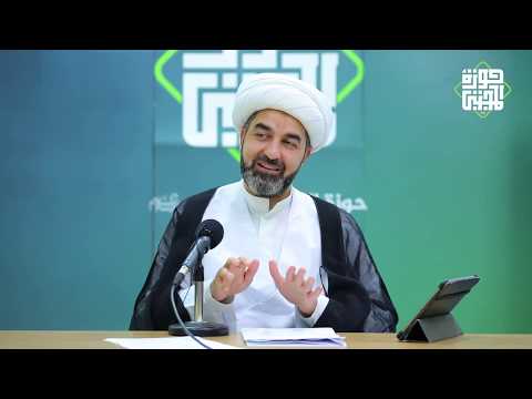 السنن الإلهية في القرآن الكريم الجزء الأول سماحة الشيخ حامد الصالح