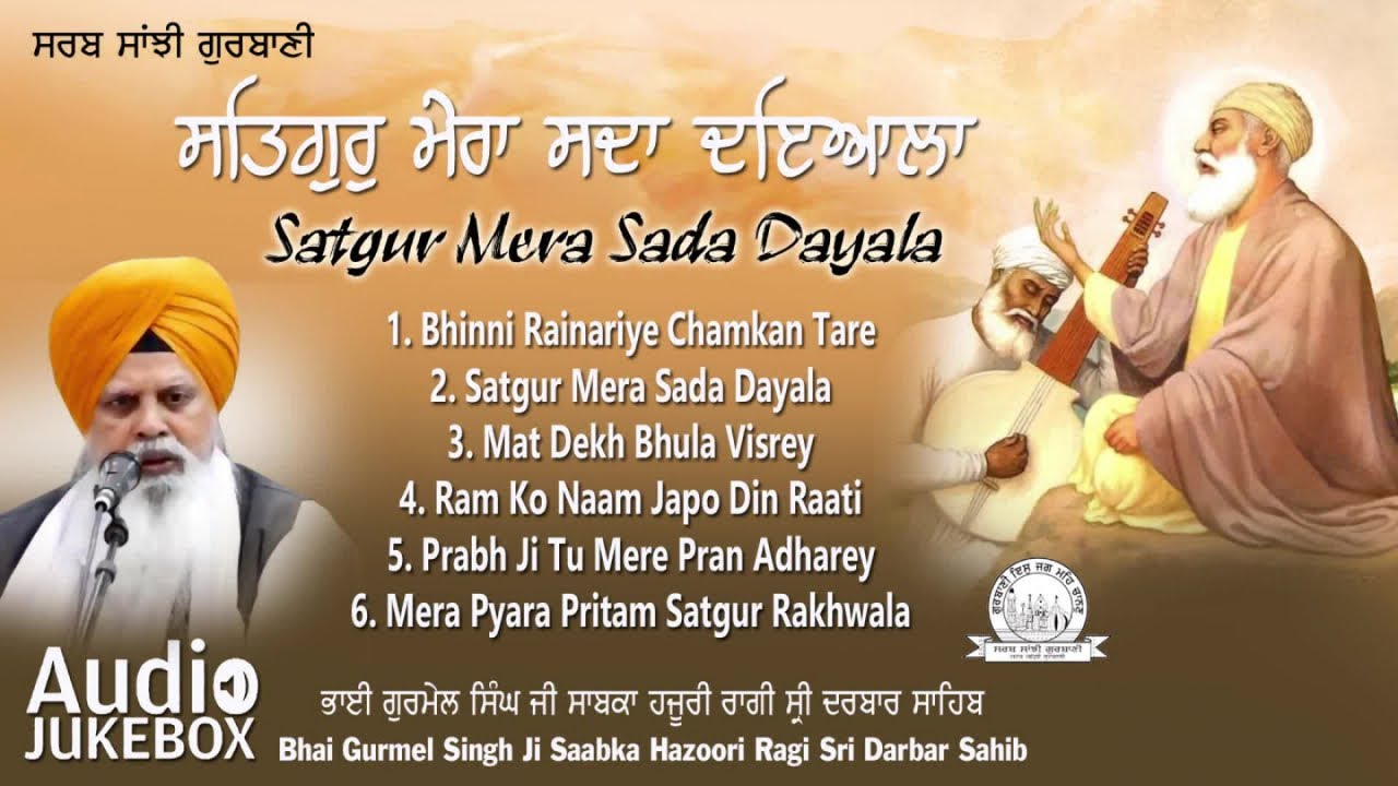 Bhai Gurmel Singh Ji Saabka Hazoori Ragi Sri Darbar Sahib - Satgur Mera Sada Dayala | Shabad Gurbani