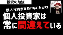 草食系投資家lok Re Youtube