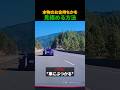 本物のお金持ちかを確かめる方法