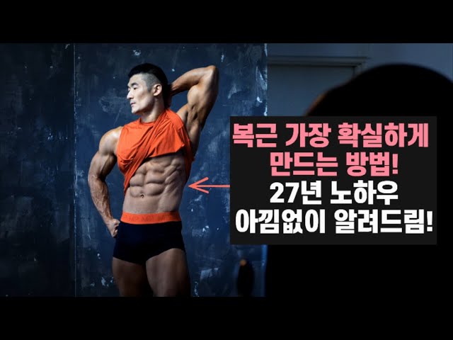 복근 회복을 위한 필수 휴식의 중요성