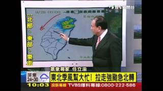 0828颱風動態1000