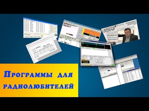 TOP#5 Бесплатные программы для радиолюбителей. Лучшие программы. #R4CR