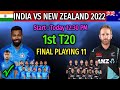 India vs New Zealand 1st T20 Match Playing 11 | T20 Series India vs New Zealand 2022