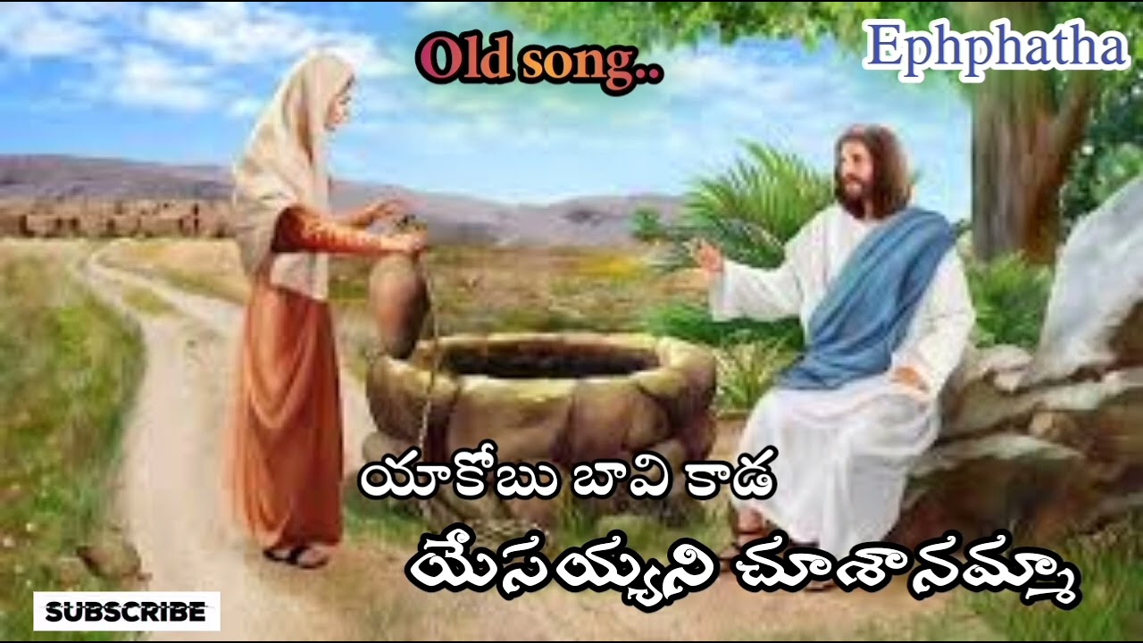 Yakobu bavi kada jesus song original telugu Christian song Jesus song telugu EPHPHATHATELUGU