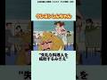 しんのすけを守るみさえ[クレヨンしんちゃん]#shorts#ゆっくり解説#アニメ#クレヨンしんちゃん