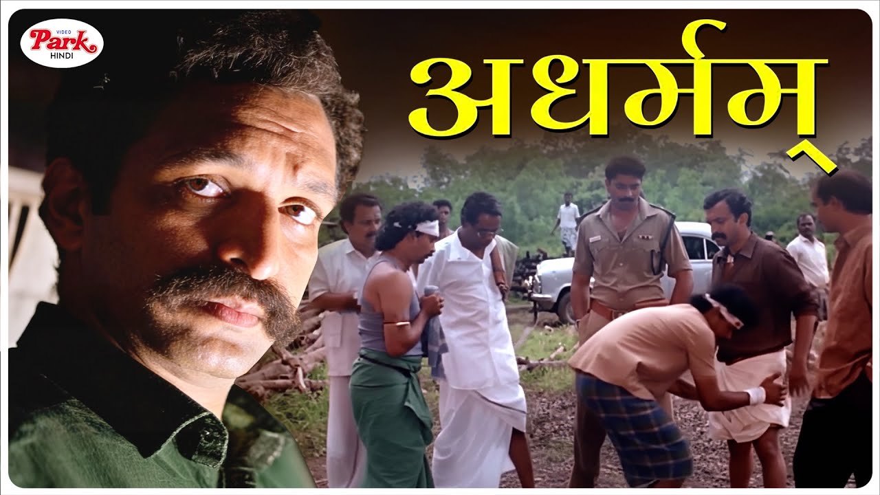 Adharmam | Hindi Movie Scene | Why does everyone Fear Nassar?| South Dubbed Movie | Video Park Hindi