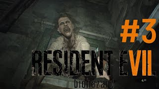 Resident Evil 7. Криповая хренотень ( 3 часть )