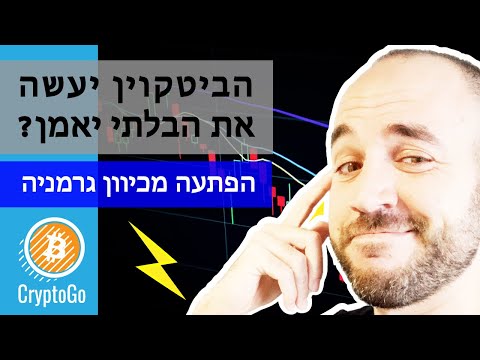 וִידֵאוֹ: למה פולקאדוט ייכשל?