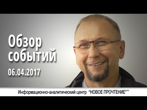 Про Питер, Трампа, Кадырова и прочих Тюльпановых #137 | Обзор от 6.04.2017 Про Питер, Трампа, Кадырова и прочих Тюльпановых #137 | Обзор от 6.04.2017