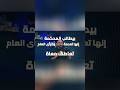 ازاى الناس اتعاطفت مع الجـ انى ازاى الناس اتعاطفت مع الجـ انى