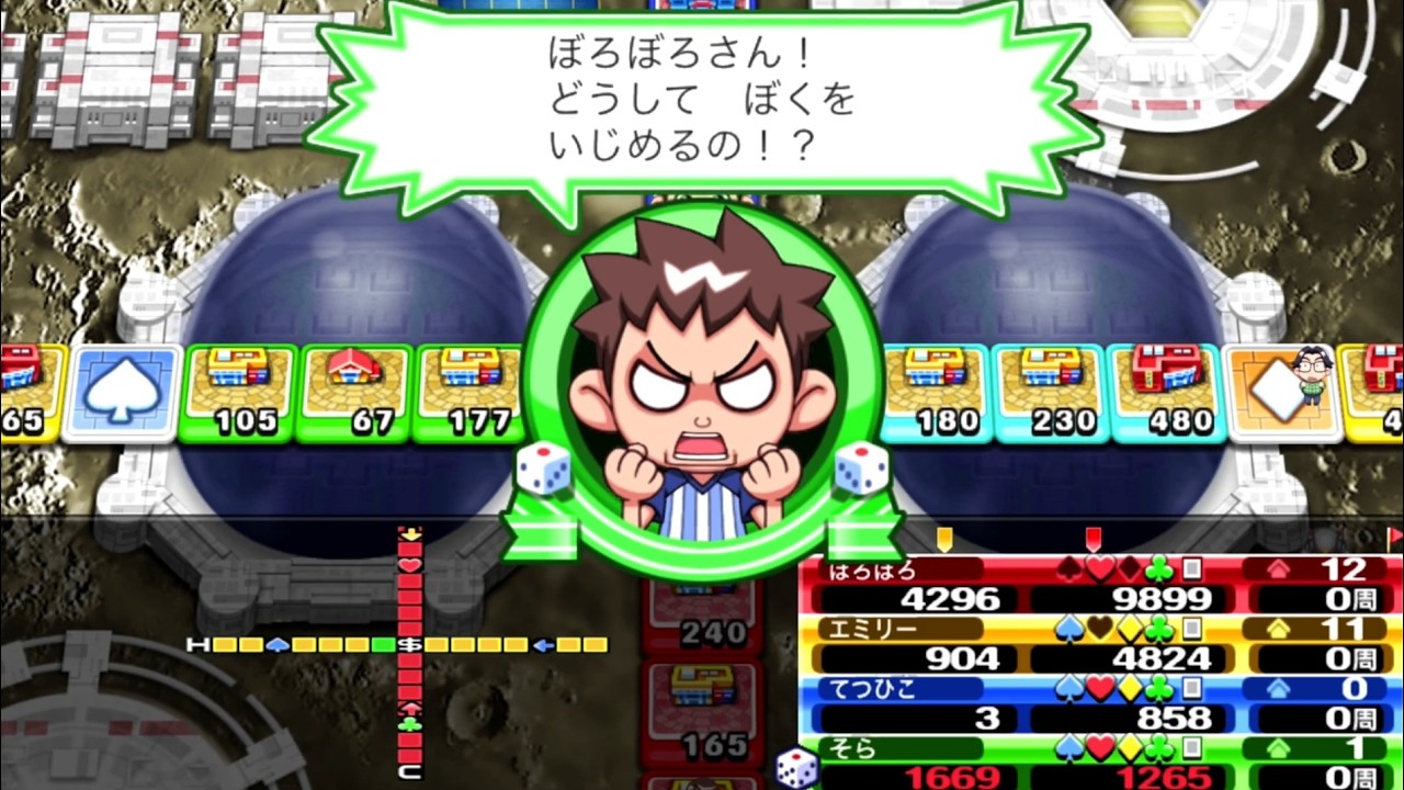 いただきストリート わたしのお店にタッチして！　ムーンシティのクエスト「スペース縦横無尽」