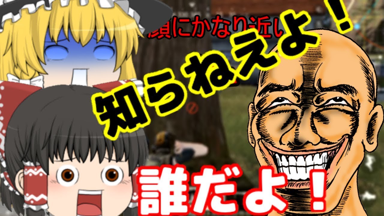 [荒野行動] part4：新マップで霊夢と魔理沙が荒れ狂う！ [ゆっくり実況]