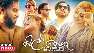 Nil Nethu (නිල් නෙතු) - Anoj Dulinda Official Music Video | Piumi Hansamali