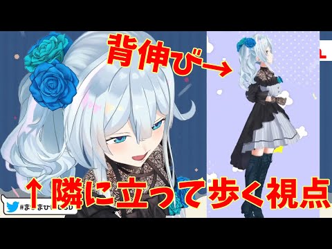 【にじさんじ切り抜き】自分のちんちくりんさを再認識するまひまひ【雪城眞尋】