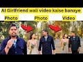 लड़की के साथ Ai Video Kaise banaye | Ai video generator | Ai Se Video Kaise Banaye | Ai Video