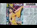 ni saheliyo allbeliyo noor jahan