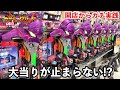 【新世紀エヴァンゲリオン〜未来への咆哮〜】開店から絶好調台を1日ブン回したら大当りが止まらなくなったw パチンコ実践#1205