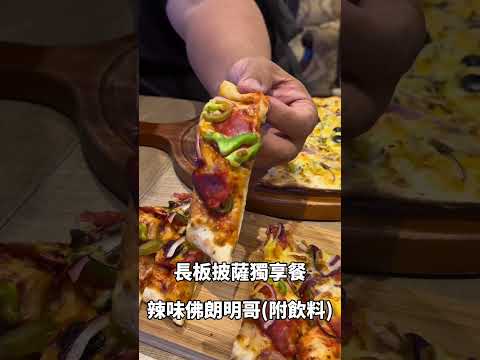 宜蘭美食餐廳推薦這間「BOBO PIZZA法式披薩專賣店」，法國人主廚開的宜蘭披薩店推薦，網路評論500多則、分數高達4.7分，超厲害的宜蘭故事館隱藏版美食。