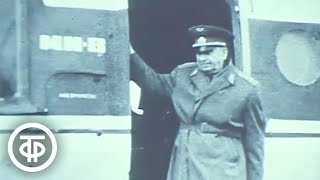 К 80-летию Героя Советского Союза Георгия Филипповича Байдукова. Время. Эфир 26 мая 1987
