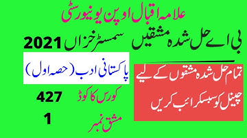 aiou ba semester autumn 2021 code 427 solved assignment number 1 || easy method of education